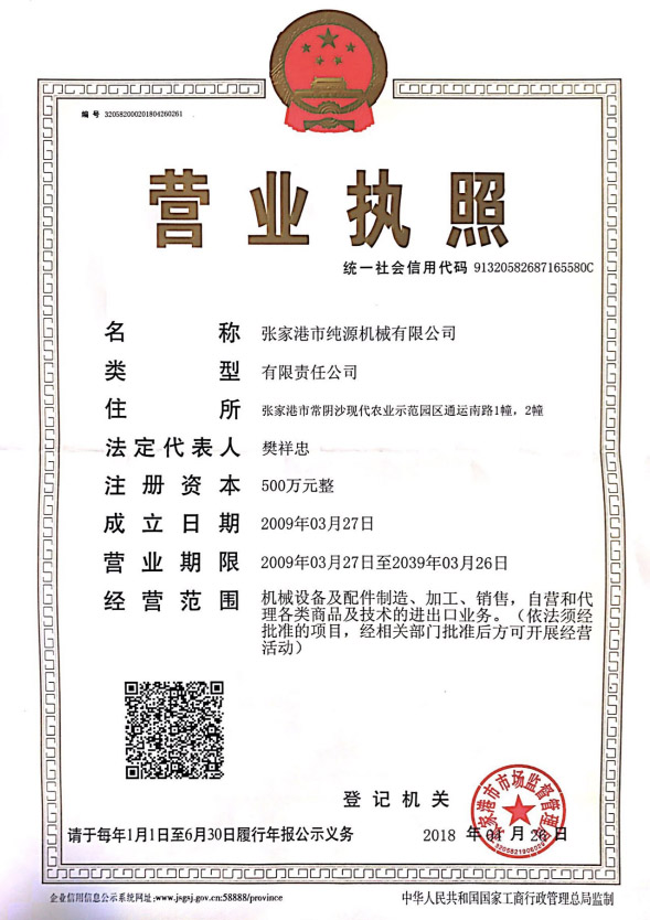 91香蕉视频污版饮料机械